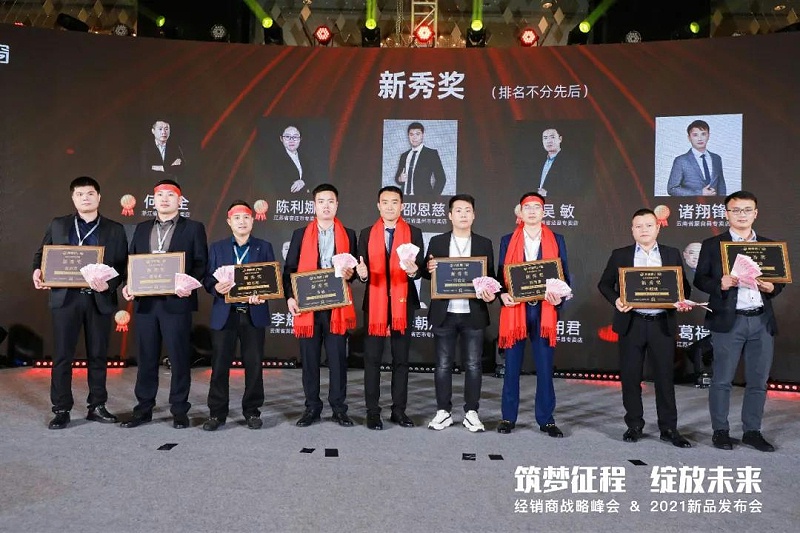 帝奥斯门窗2021峰会