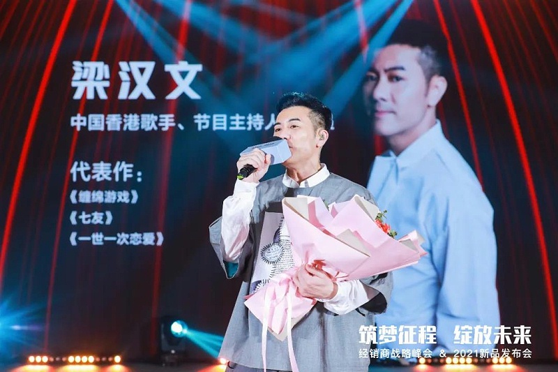 帝奥斯门窗2021峰会