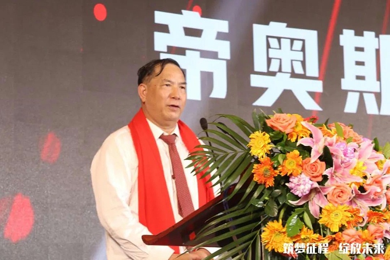 帝奥斯门窗2021峰会