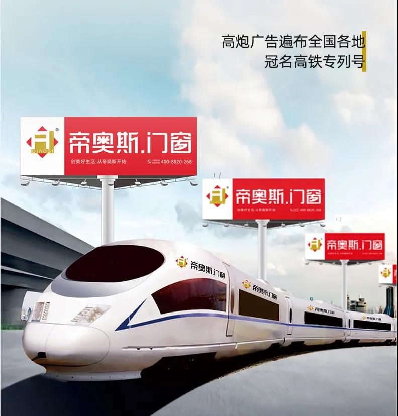帝奥斯门窗加盟