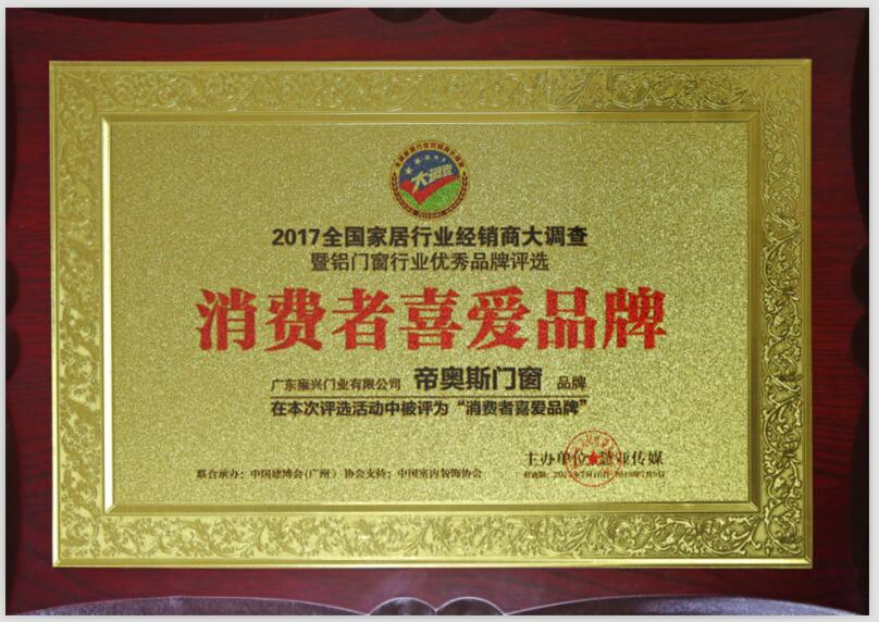 门窗十大品牌