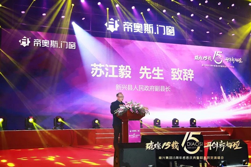新兴县人民政府副县长苏江毅先生