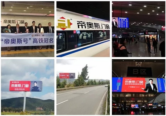 帝奥斯门窗