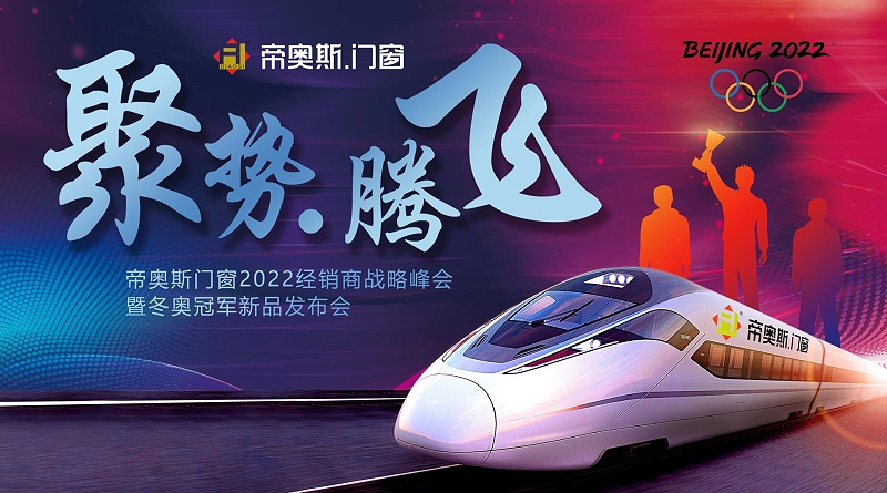 帝奥斯门窗