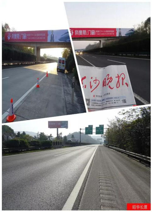 帝奥斯高炮广告