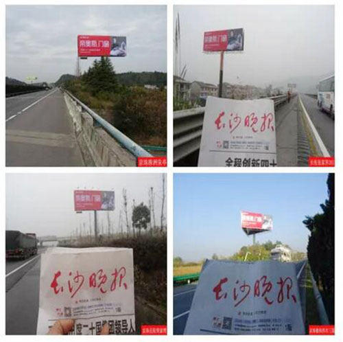 帝奥斯高炮广告