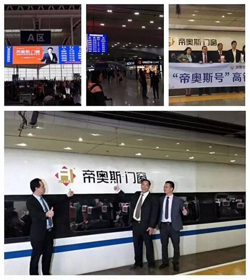帝奥斯门窗广告