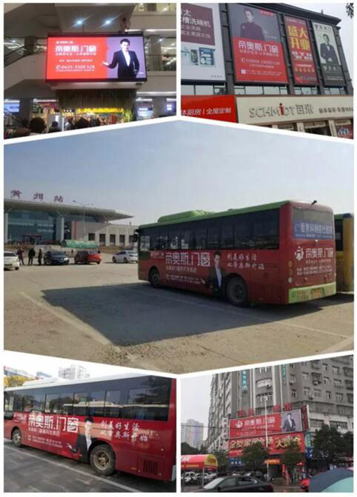 帝奥斯门窗广告