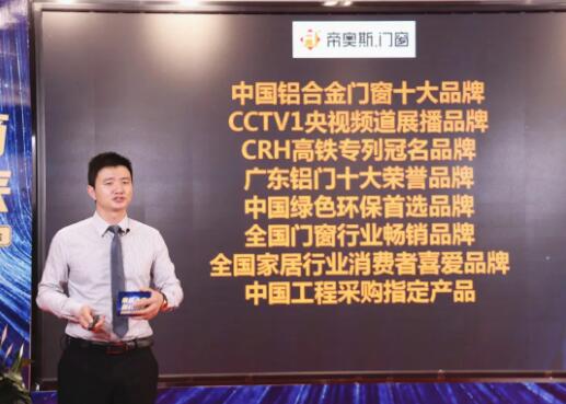 【行业大咖和帝奥斯各地经销商的口碑见证】