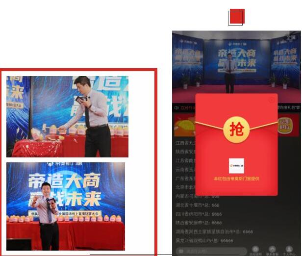 帝奥斯2020招商会