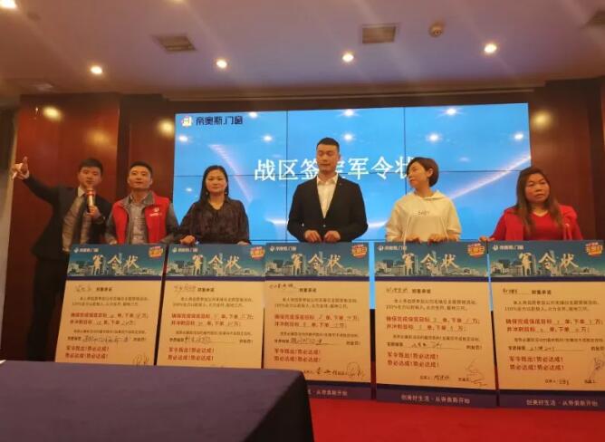 帝奥斯湖南区域总结大会