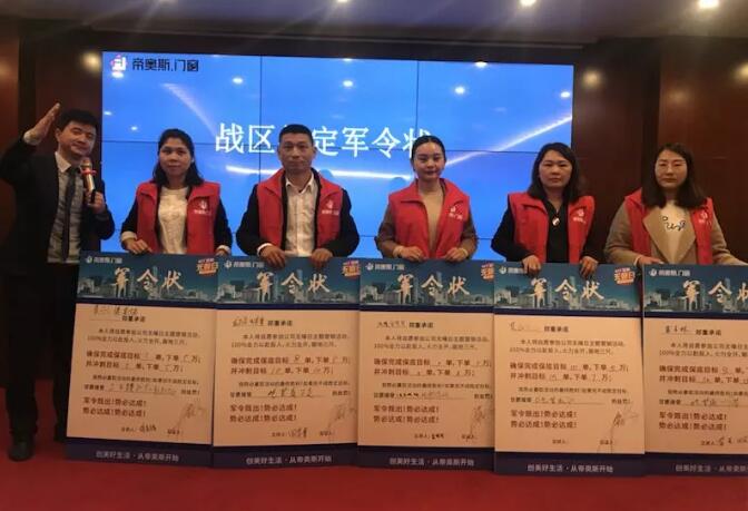 帝奥斯湖南区域总结大会