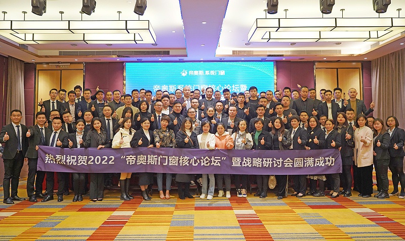 帝奥斯