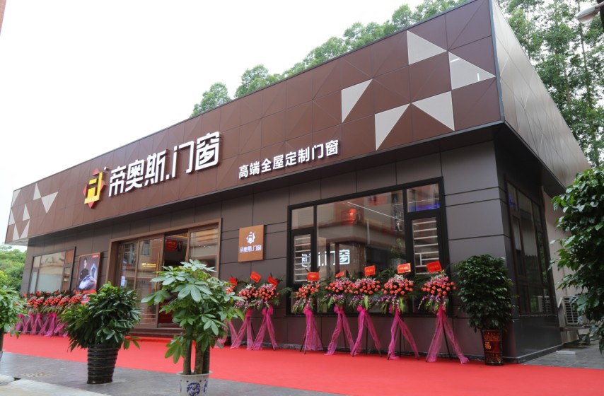 帝奥斯门窗加盟