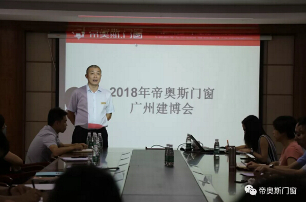 帝奥斯门窗