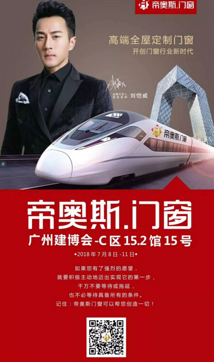 帝奥斯门窗