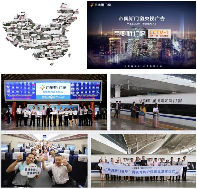 帝奥斯门窗