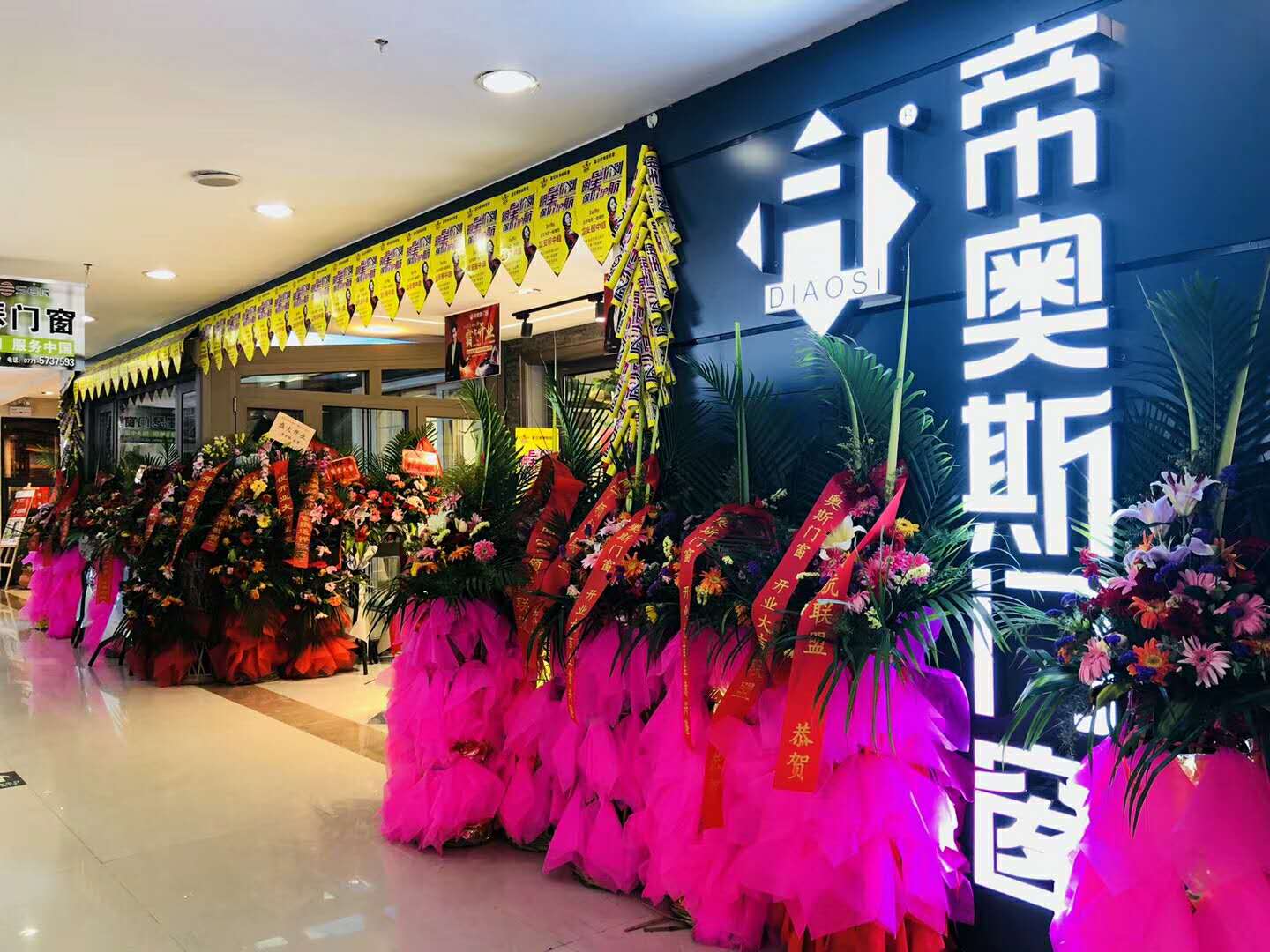 帝奥斯门窗专卖店