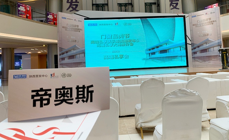 帝奥斯门窗代表现场分享