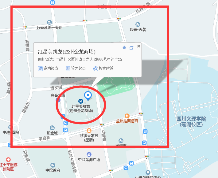 帝奥斯红星美凯龙