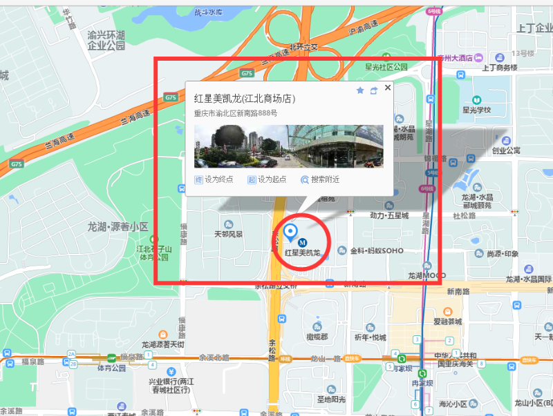 帝奥斯红星美凯龙