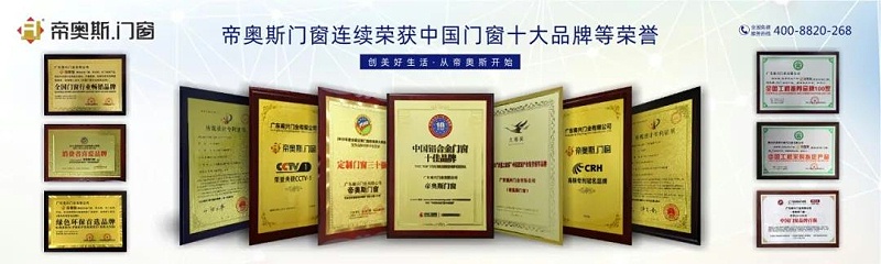 帝奥斯红星美凯龙