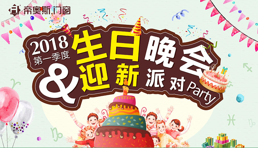 帝奥斯门窗