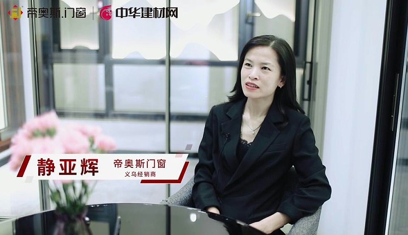 义乌经销商