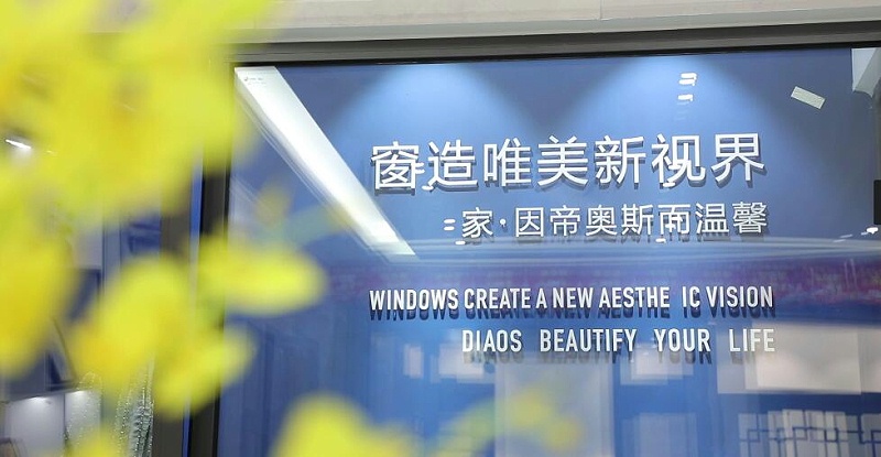 义乌经销商