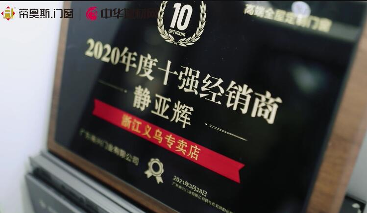 义乌经销商