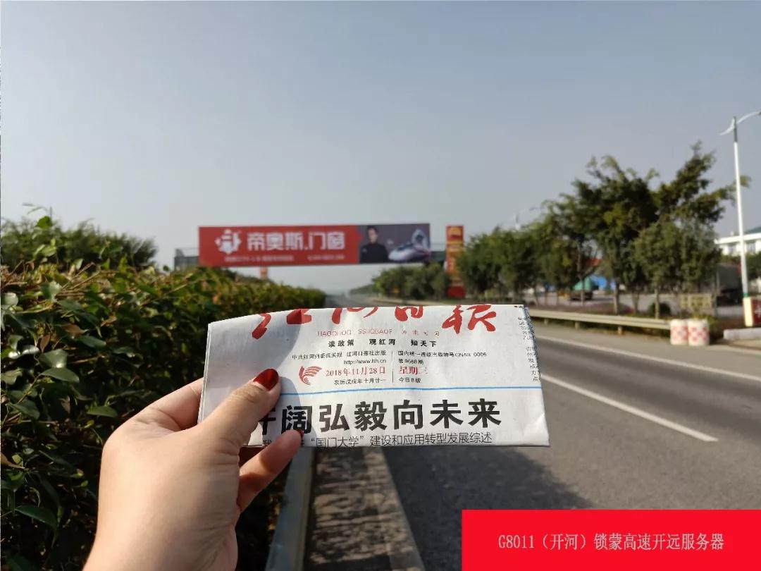 帝奥斯高炮广告