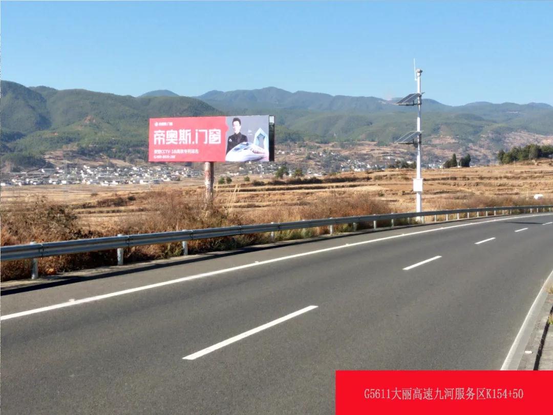 帝奥斯高炮广告