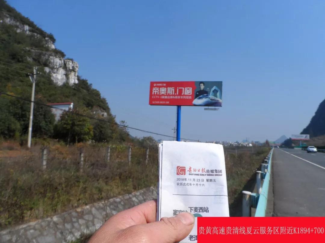 帝奥斯高炮广告