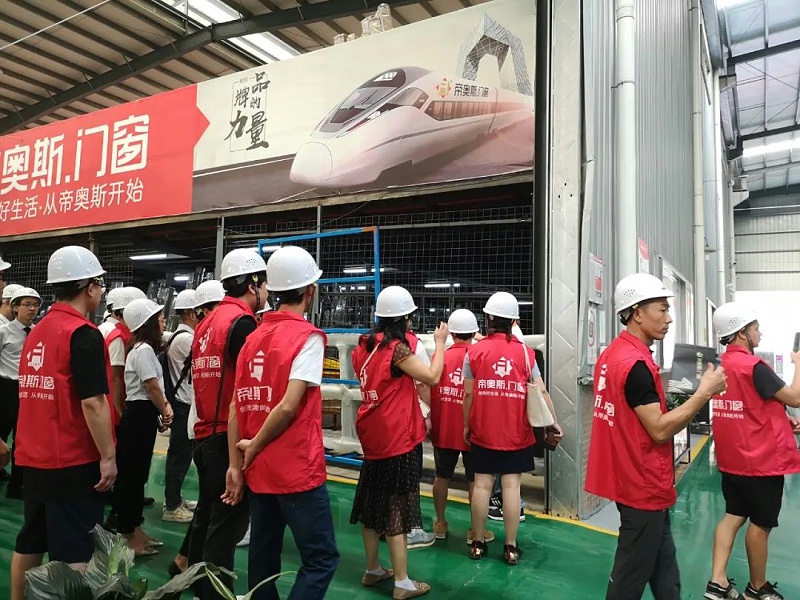 帝奥斯招商会