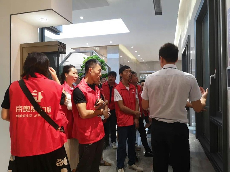 帝奥斯招商会