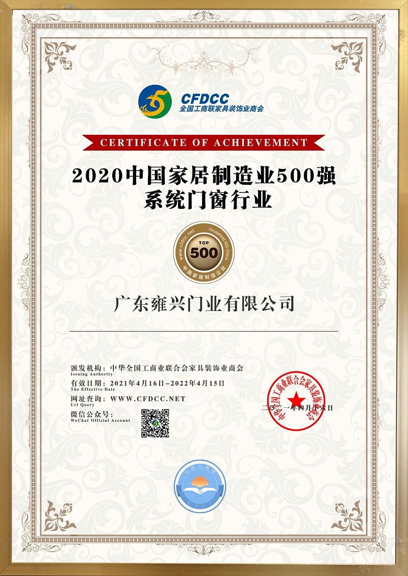 帝奥斯门窗