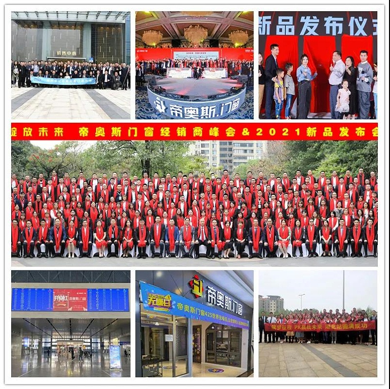 帝奥斯门窗