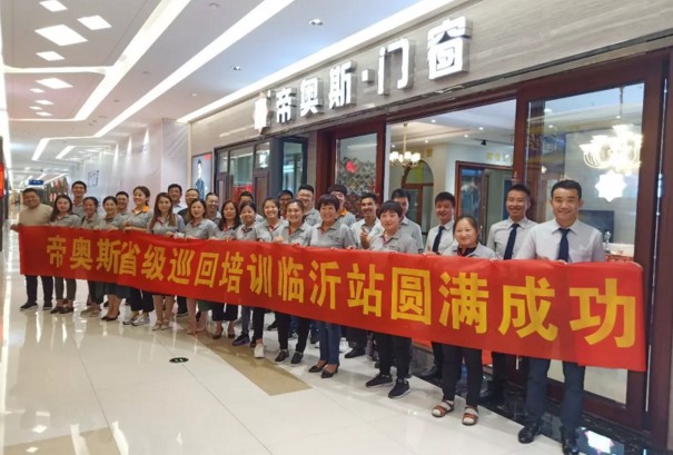 帝奥斯门窗