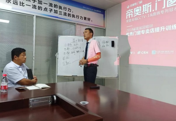 帝奥斯门窗
