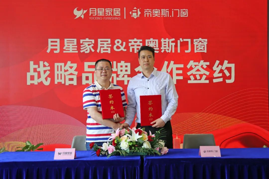 帝奥斯门窗