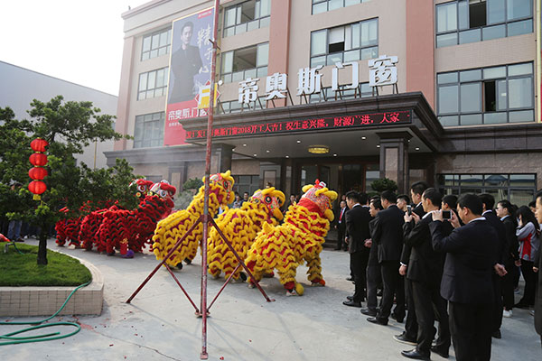 帝奥斯门窗