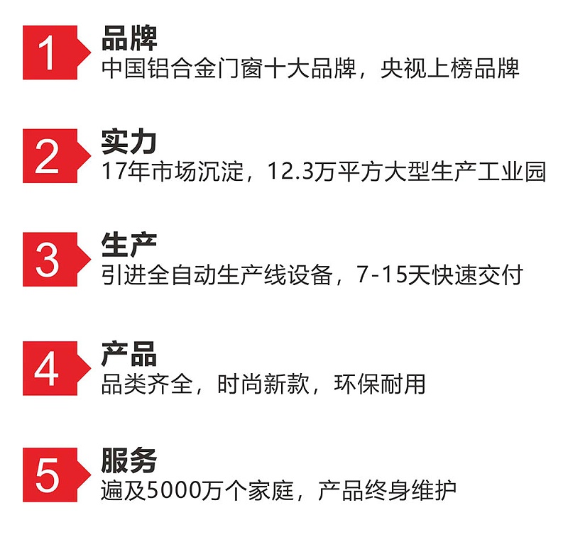 帝奥斯系统门窗