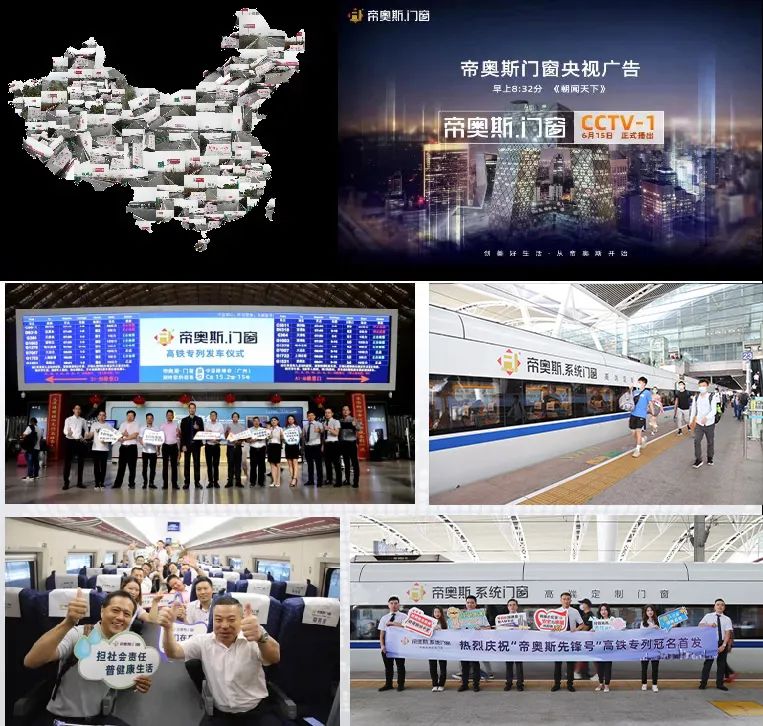 帝奥斯门窗.jpg