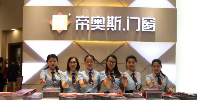 帝奥斯门窗