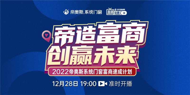 帝奥斯门窗