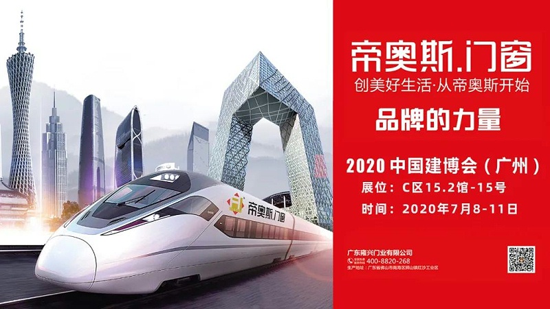 帝奥斯门窗