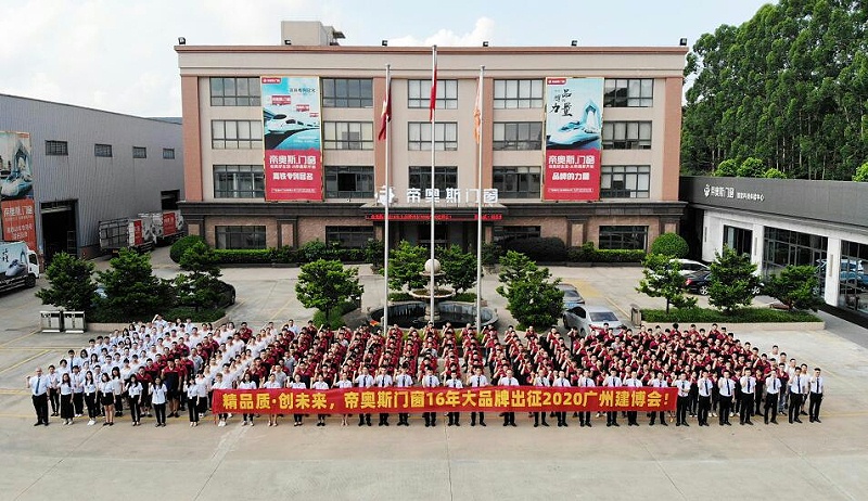 帝奥斯2020展会