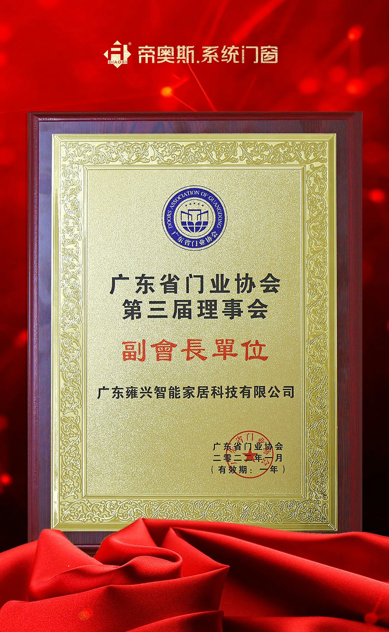 帝奥斯