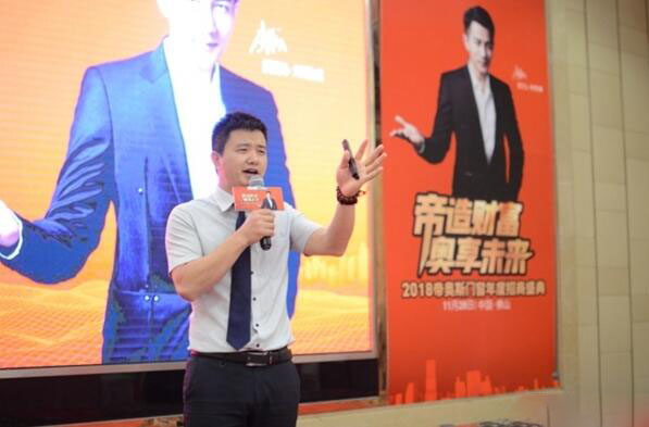 帝奥斯市场总监 罗聪