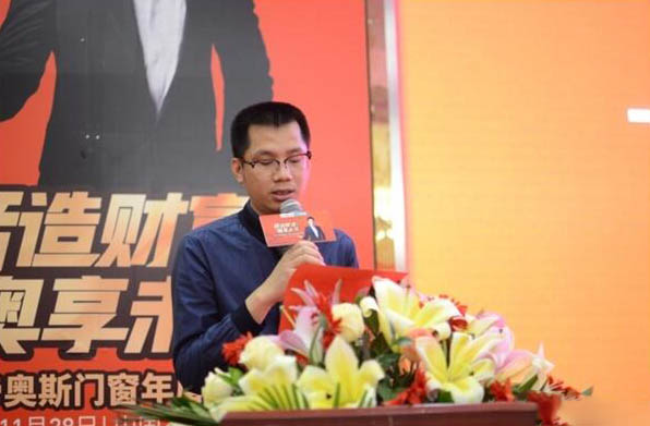 帝奥斯总经理伍尚荣